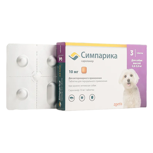 Симпарика Таблетки от блох и клещей для собак весом от 2,5 до 5 кг (3 таблетки)