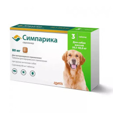 Симпарика Таблетки от блох и клещей для собак весом от 20,1 до 40 кг (3 таблетки)