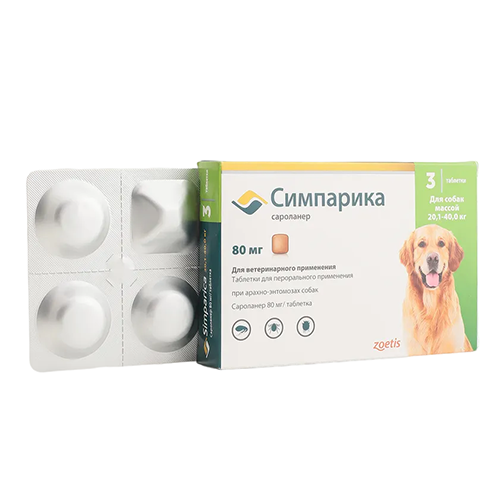 Симпарика Таблетки от блох и клещей для собак весом от 20,1 до 40 кг (3 таблетки)