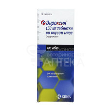 Энроксил, 150 мг, уп. 10 таблеток