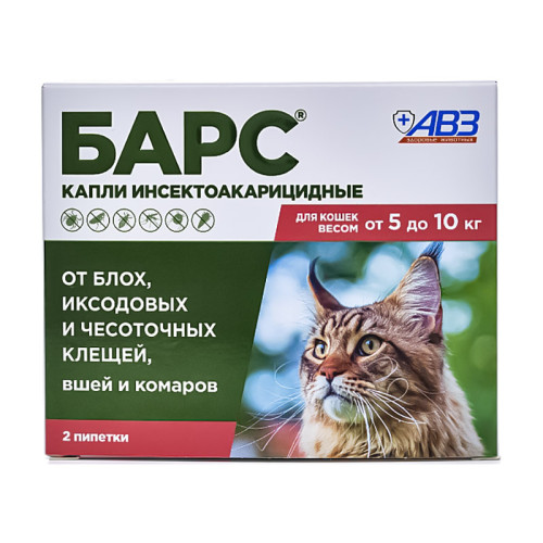 Барс капли, для кошек 5-10 кг инсектоакарицидные, уп. 2 пипетка