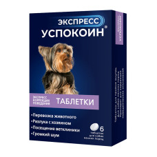 Экспресс Успокоин, для собак мелких пород, упаковка 6 таблеток