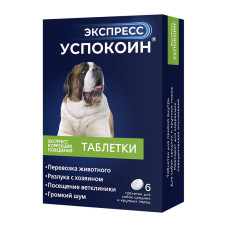 Экспресс Успокоин, для собак средних и крупных пород, упаковка 6 таблеток