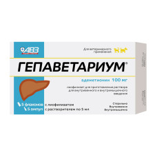 Гепаветариум, 100 мг раствор для инъекций, уп. 5 флаконов