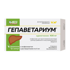 Гепаветариум, 400 мг раствор для инъекций, уп. 5 флаконов