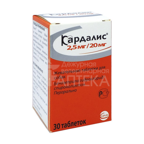 Кардалис, 2.5 мг/20 мг, уп. 30 таблеток