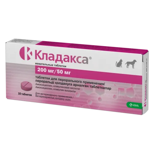 Кладакса, 200 мг/50 мг для собак и кошек, уп. 10 таблеток