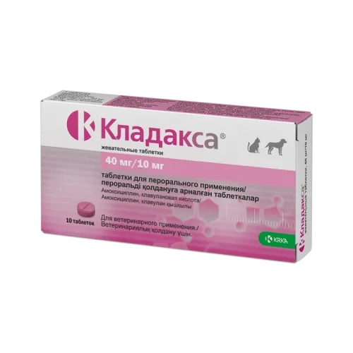 Кладакса, 40 мг/10 мг для собак и кошек, уп. 10 таблеток