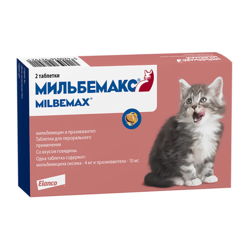 Мильбемакс, для котят и маленьких кошек, уп. 2 таблетки