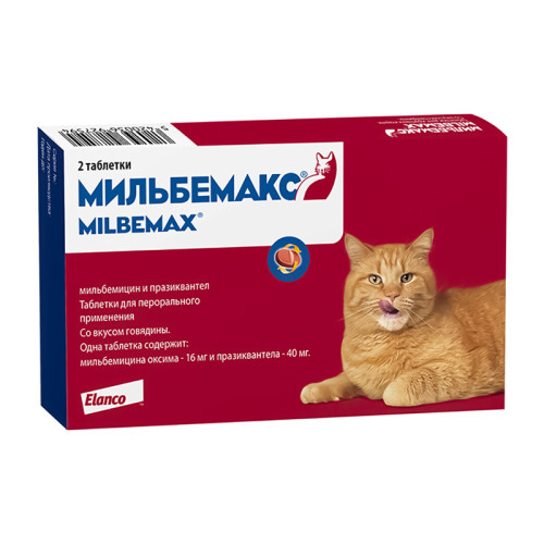 Мильбемакс, для крупных кошек, уп. 2 таблетки