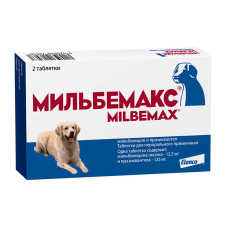 Мильбемакс, для крупных собак, уп. 2 таблетки