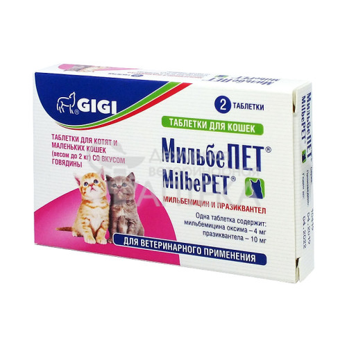 МильбеПет GIGI, для котят и маленьких кошек, уп. 2 таблетки