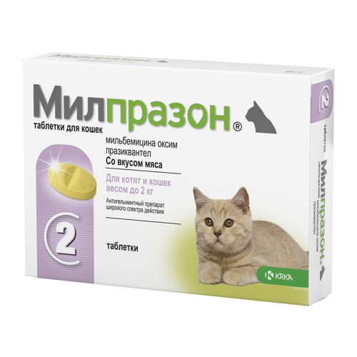 Милпразон, для котят и маленьких кошек до 2 кг, уп. 2 таблетки