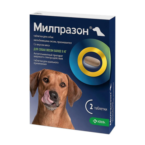 Милпразон, для собак более 5 кг, уп. 2 таблетки