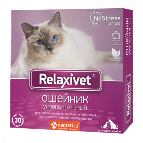 Relaxivet, ошейник успокоительный для кошек и собак 40 см