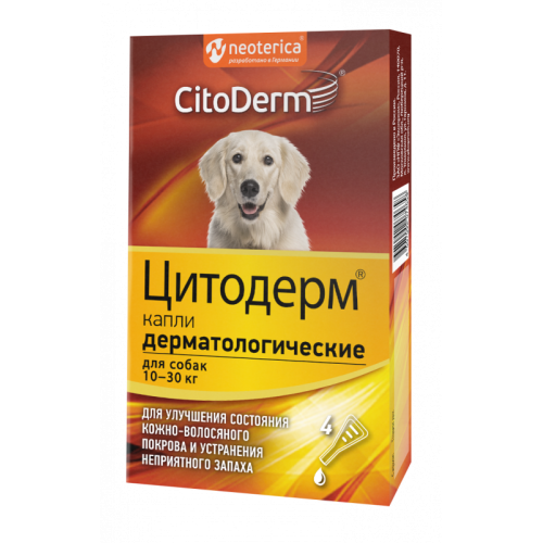 Цитодерм, капли дерматологические дл собак 10-30 кг, уп. 4 пипетки