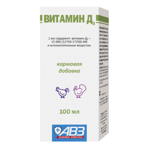 Витамин Д3, оральный раствор, 100 мл