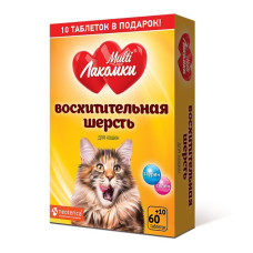МультиЛакомки Восхитительная шерсть для кошек, таблетки, № 70