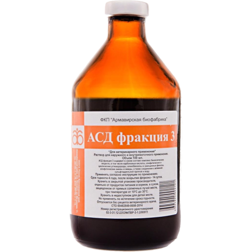 АСД-3 фракция, раствор для наружного и внутриматочного применения, 100 мл