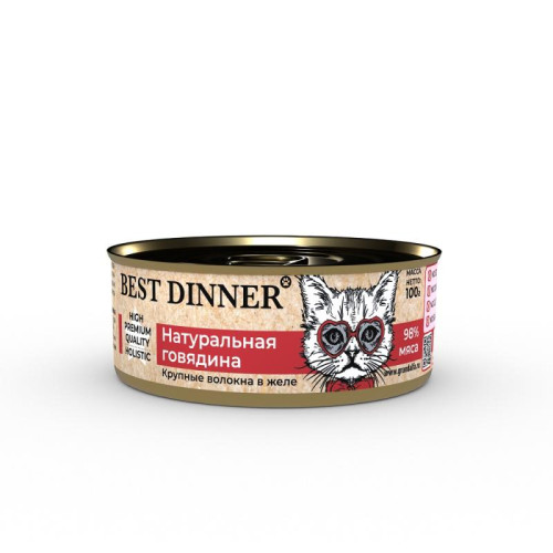 Бест Диннер консервы для кошек High Premium, натуральная говядина, 100 г