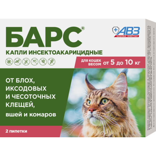 БАРС капли инсектоакарицидные для кошек от 5 до 10 кг, 0,5 мл, 2 пипетки