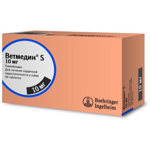 Ветмедин S для собак, 10 мг, таблетки, № 50