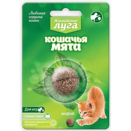 Кошачья мята Альпийские луга, шарик 3,5 см