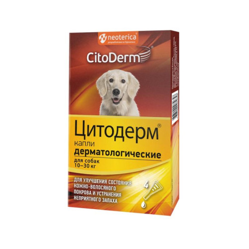 Капли Цитодерм дерматологические, для собак 10-30 кг, 4 пипетки