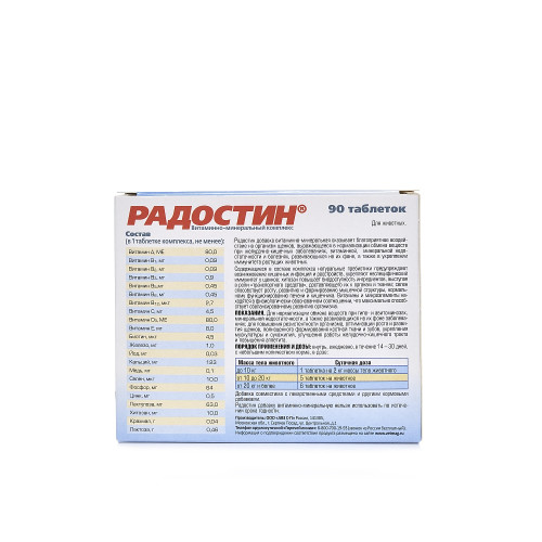 РАДОСТИН д/щенков от 21дня-18мес.