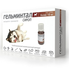 Гельминтал Сироп для собак более 10 кг 10 мл