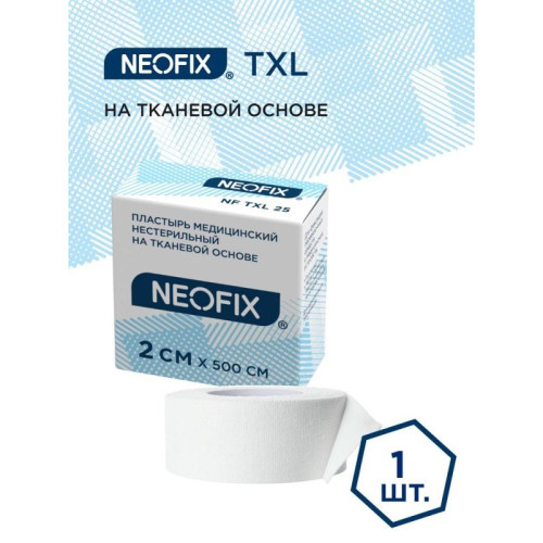 Лейкопластырь катушка на тканевой основе NEOFIX TXL, 2х500см