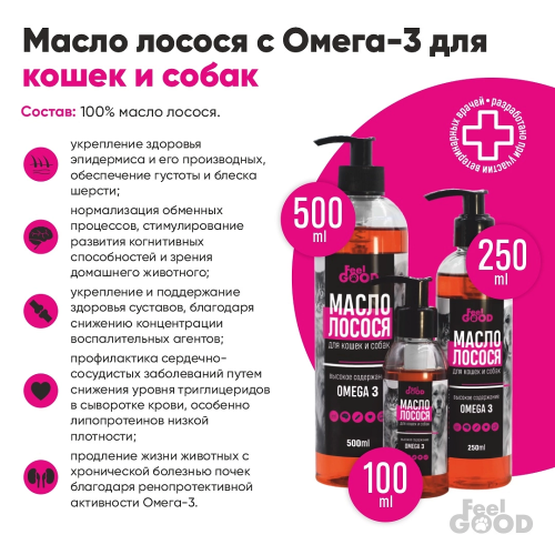 FeelGOOD Масло лососевое Омега 3, фл 100 мл