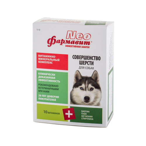Фармавит NEO витамины для собак «Совершенство шерсти», 90табл.