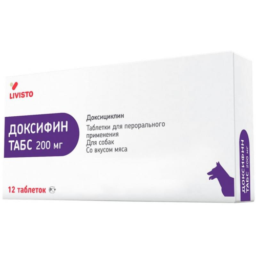 Доксифин 200мг 12 таблеток*1 упак