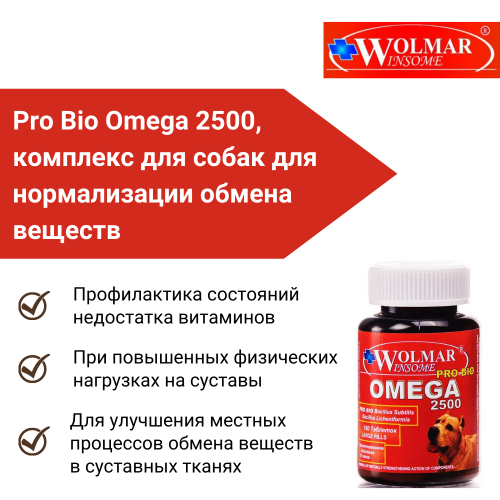 ВОЛМАР Pro Bio OMEGA 2500 комплекс д/собак для норм.обмена веществ, 100табл.