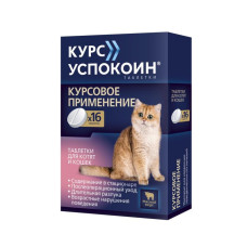 Курс Успокоин таблетки для котят и кошек