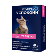 Успокоин Экспресс для кошек 24мг/таб.№2