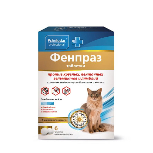 Фенпраз. Универсальный антигельминтик для кошек, таблетки №6