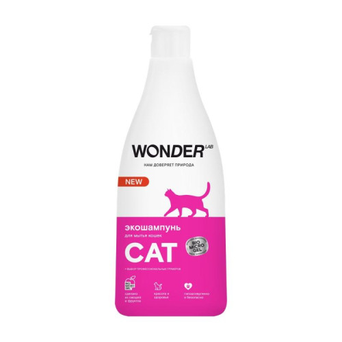 WONDER LAB Экошампунь для мытья кошек 0,55 л