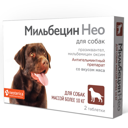 Мильбецин Нео со вкусом мяса для собак массой более 10 кг