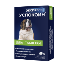 Успокоин Экспресс для крупных пород собак 120 мг/табл. №6