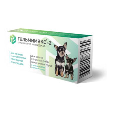 Гельмимакс-2 (для щенков и взрослых собак мелких пород), 2*60 мг