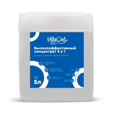 Концентрат VitaVet PRO 3в1 для дезинфекции и уборки помещений с животными 5 л