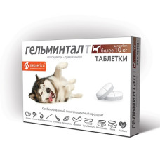 ГЕЛЬМИНТАЛ Т Таблетки для собак более 10кг №2