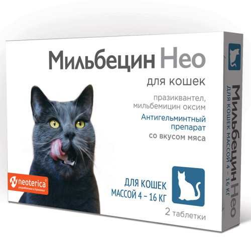 Мильбецин Нео со вкусом мяса для кошек массой 4-16 кг