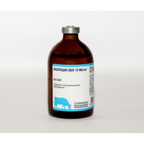 Окситоцин ВБФ 10 МЕ/см3 100мл
