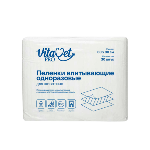 Пеленки Vitavet PRO 60*90 30 шт/уп впитывающие целлюлозные