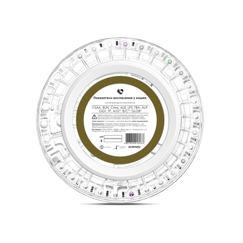 Реагент-диск для SMT-120V Показатели воспаления у кошек (12 параметров)