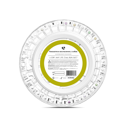 Реагент-диск для SMT-120V Показатели воспаления у собак (6 параметров)