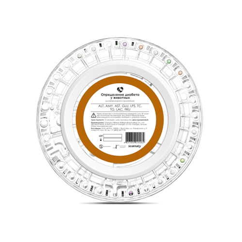 Реагент-диск для SMT-120V Для определения диабета у животных (9 параметров)